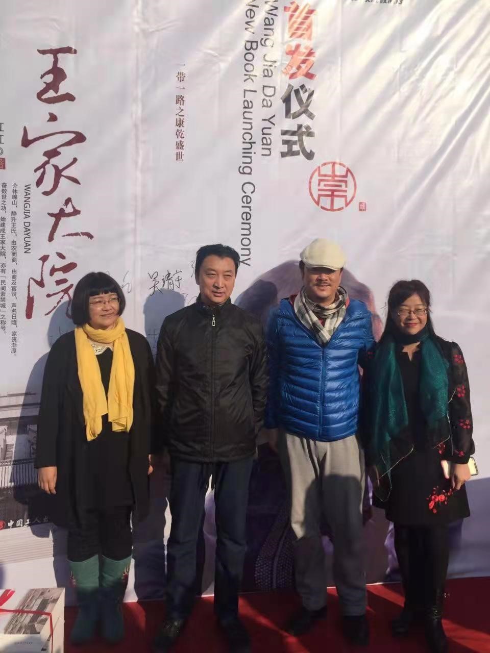 王家大院》首發(fā)式在王家大院舉行.jpg