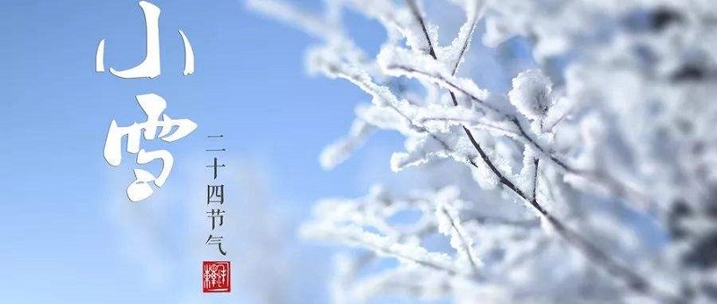 小雪2.jpeg