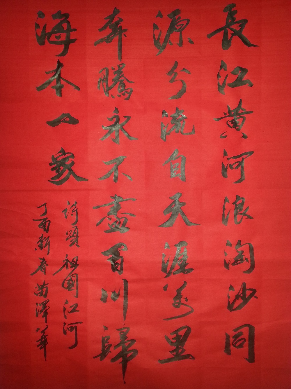 詩(shī)書(shū)頌2.jpg