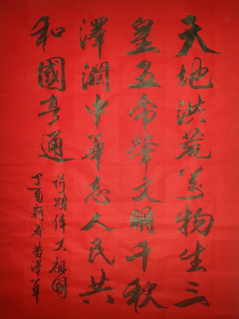 詩(shī)書(shū)頌1.jpg