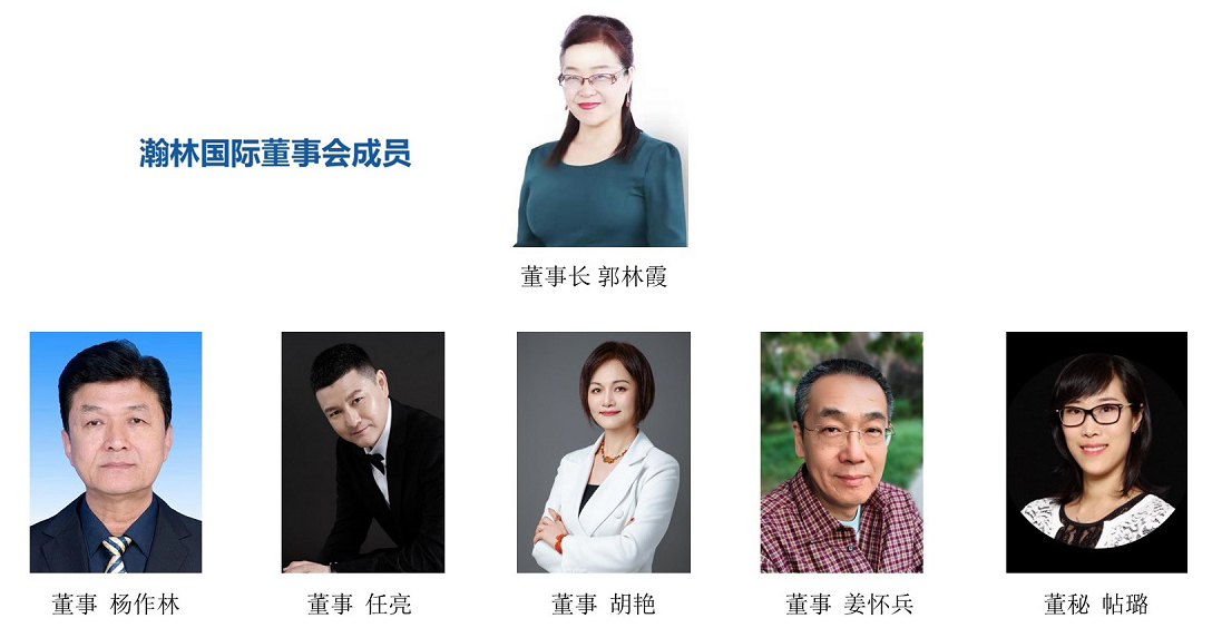 瀚林國際董事會成員.JPG
