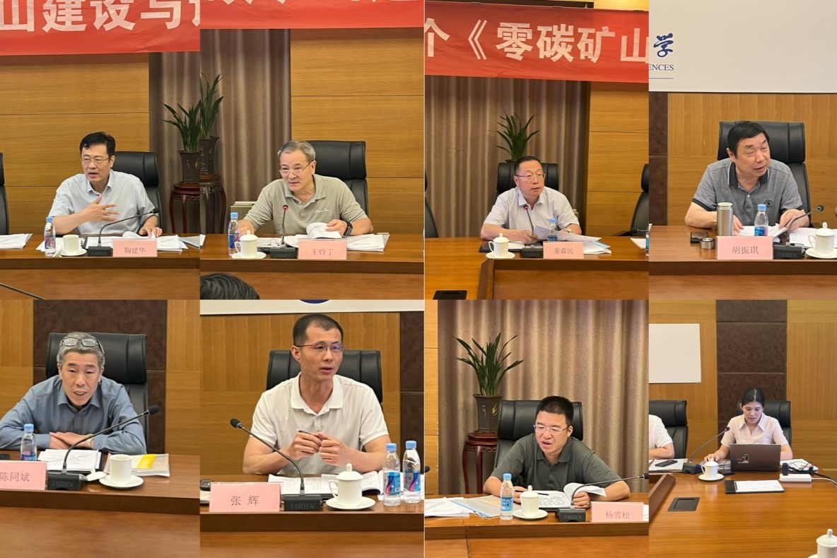 綠礦研究院20250607-04.jpg