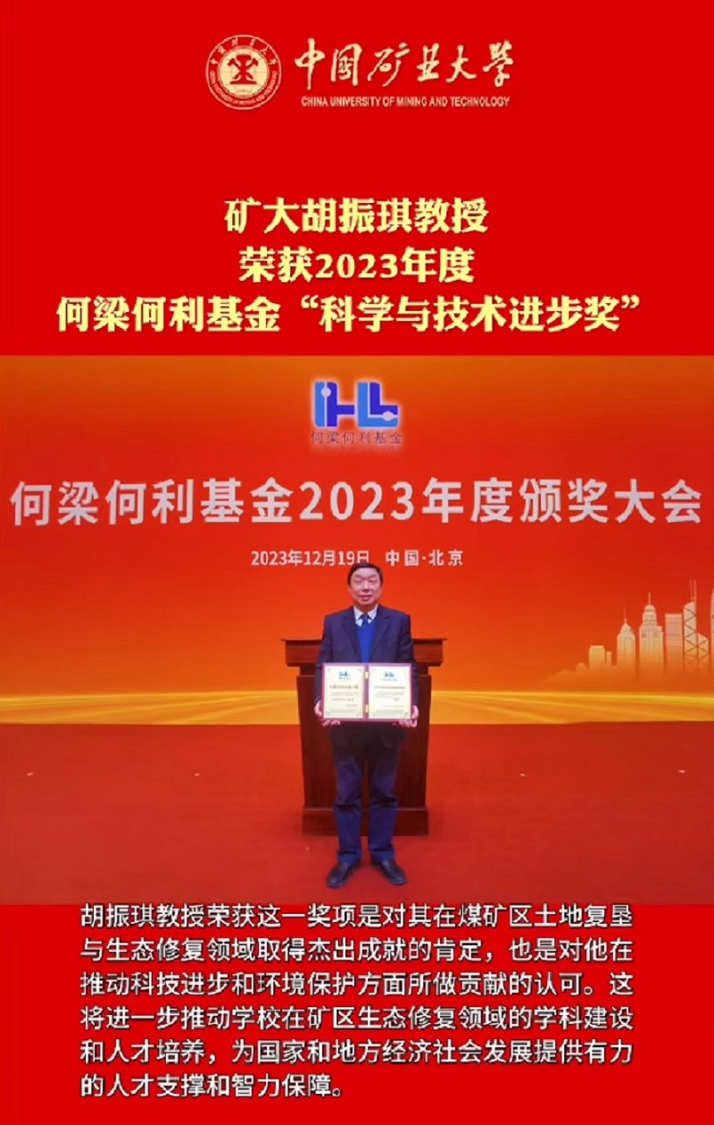 胡振琪20240122-02.jpg