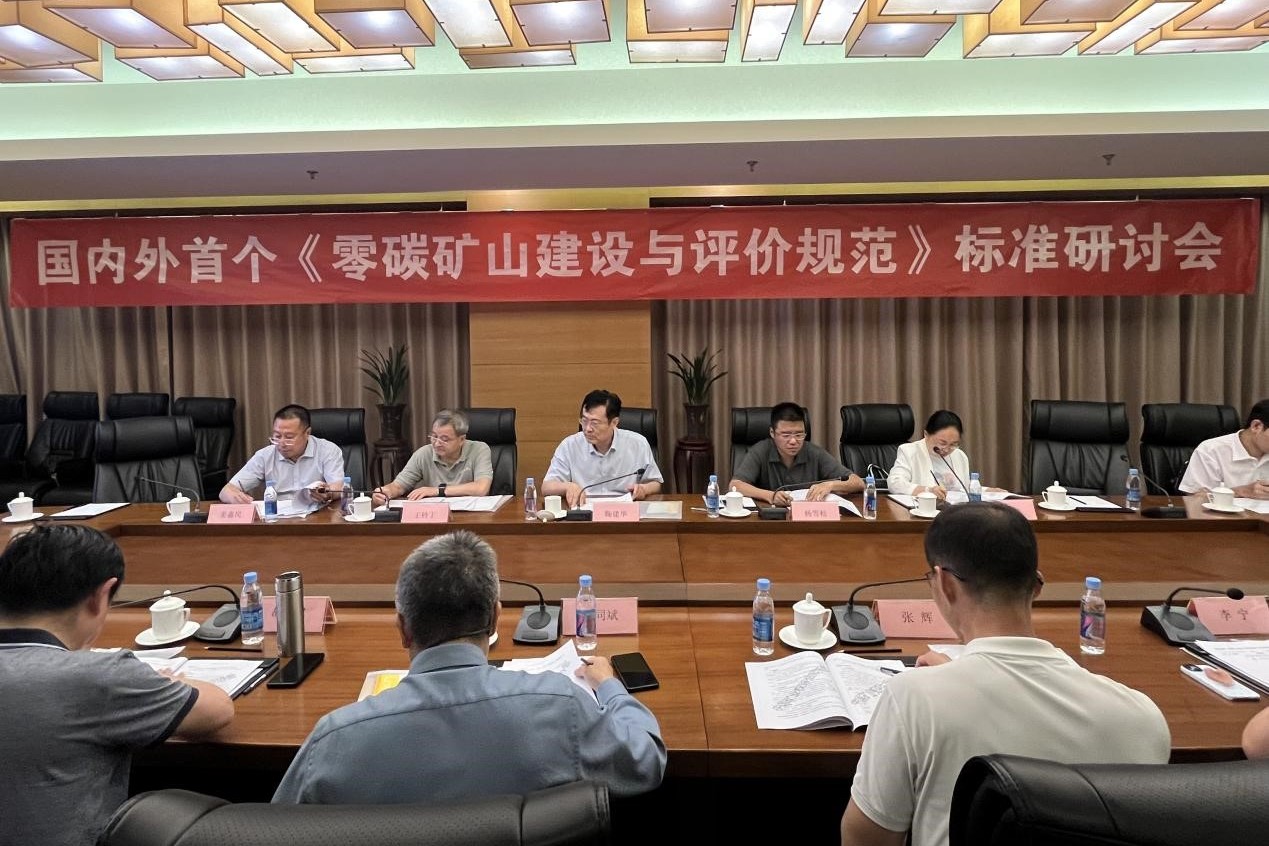 綠礦研究院20250607-05.jpg