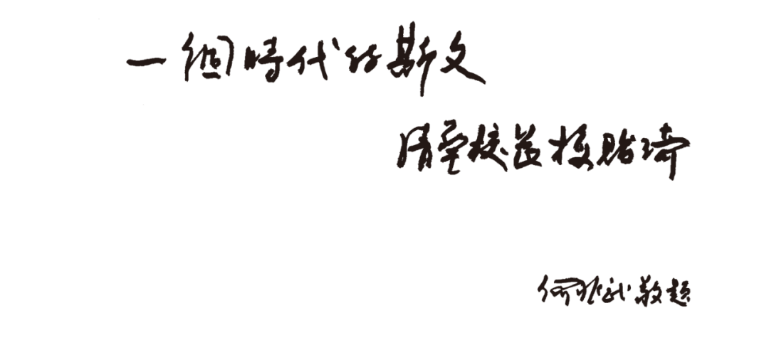 致敬三不朽的現(xiàn)代圣人2.png