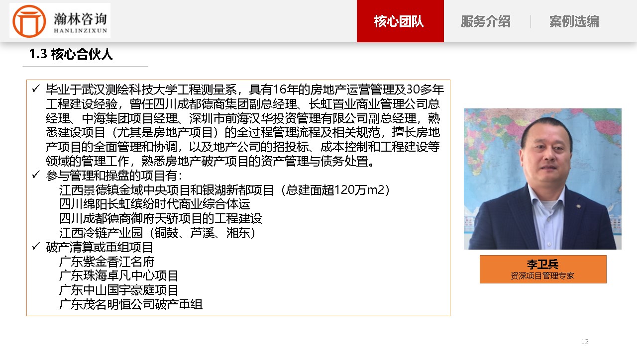 幻灯片12.JPG