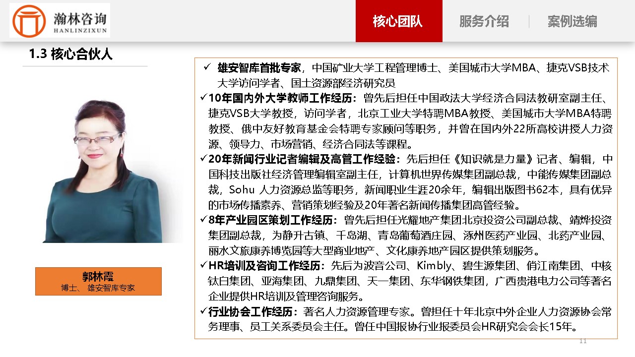 幻灯片11.JPG