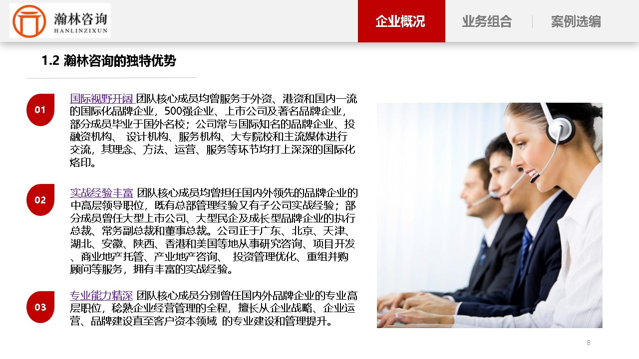 幻灯片8.JPG