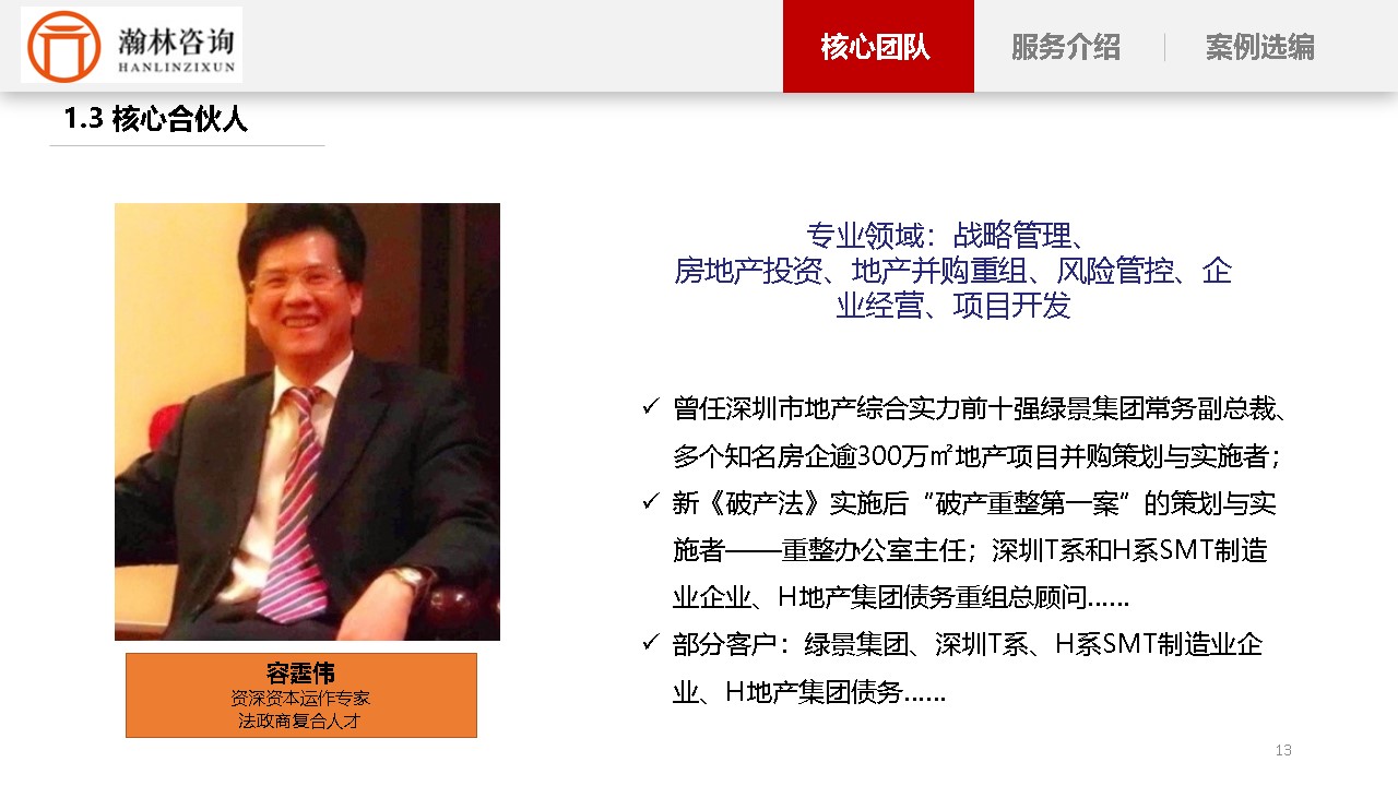 幻灯片13.JPG