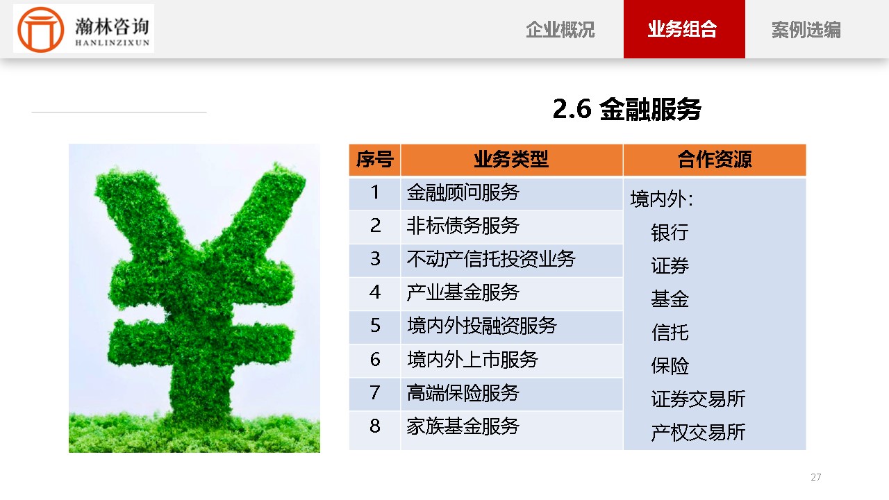 幻灯片27.JPG