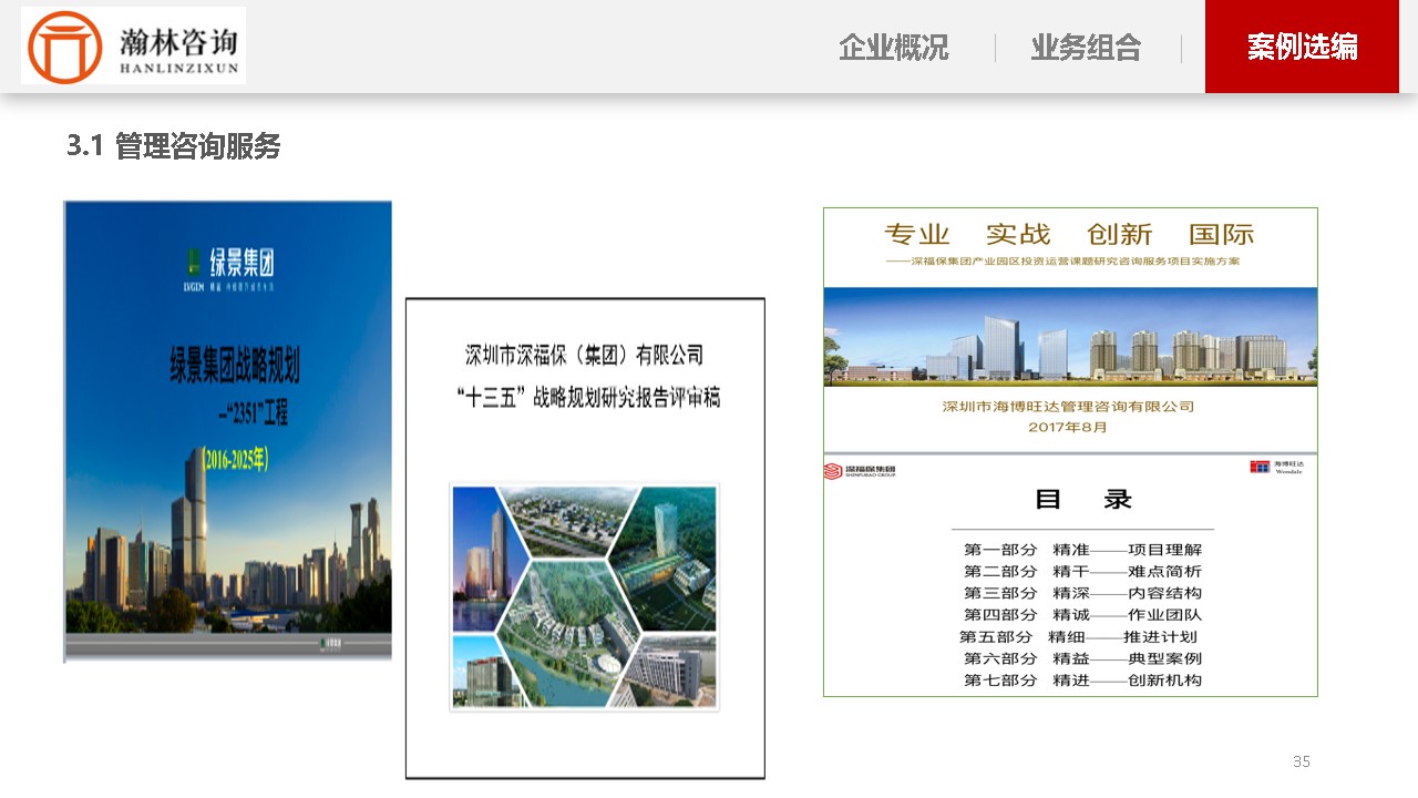 幻灯片35.JPG