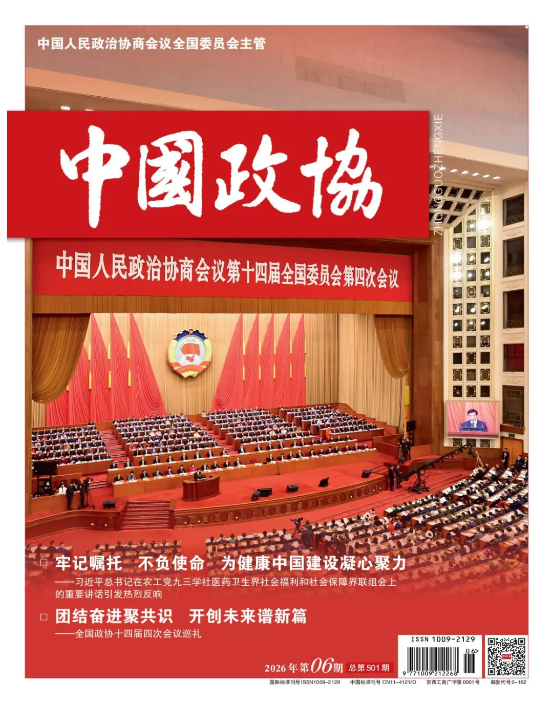 文章附图